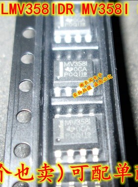全新原装 LMV358IDRE4 LMV358IDR MV3581 MV358I SOP8 运算放大器