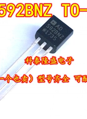 全新原装 AD592BNZ AD592BN TO-92 精密IC温度传感器