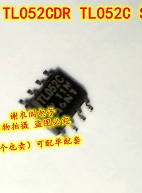 全新原装 TL052CDR TL052C SOP-8