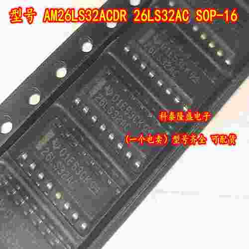 全新原装 AM26LS32ACDR 26LS32AC SOP-16 四路差动线路接收器