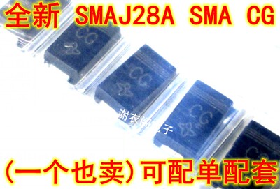 全新原装 SMAJ28A SMA TVS瞬变抑制二极管 丝印CG