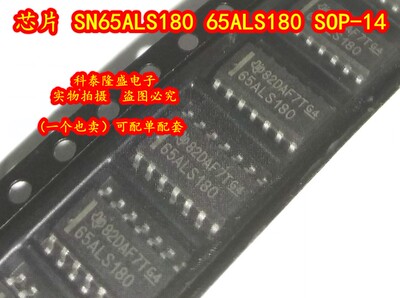 全新原装 SN65ALS180D 65ALS180 SOP-14 差分驱动器和接收器