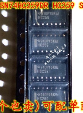 全新原装 SN74HC259DR SN74HC259DRG4 HC259 SOP-16 锁存器
