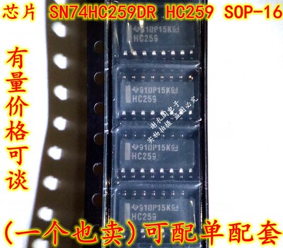 全新原装 SN74HC259DR SN74HC259DRG4 HC259 SOP-16 锁存器