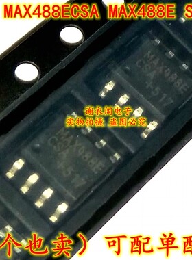 全新原装 MAX488ECSA MAX488E SOP-8 收发器IC芯片