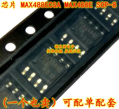 全新原装 MAX488ECSA MAX488E SOP-8 收发器IC芯片
