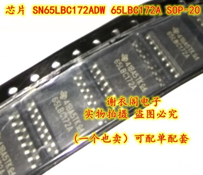 原装全新SN65LBC172ADW 65LBC172A SOP-20  低功耗差动线路驱动器
