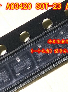 原装全新 AO3420 丝印ANHP SOT-23 MOS场效应管20V/60A