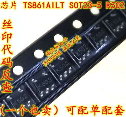 全新原装 TS861AILT TS861 SOT23-5 丝印K502 微功耗比较器芯片