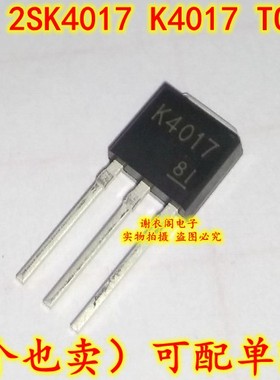 原装全新 2SK4017 K4017 TO-251 N沟道MOS斩波稳压器 DC/DC转换器