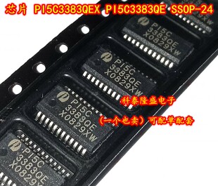 全新原装 PI5C3383QEX PI5C3383QE SSOP-24 5位4端口总线交换开关