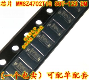全新原装 MMSZ4702T1G SOD-123 丝印DM 贴片稳压二极管