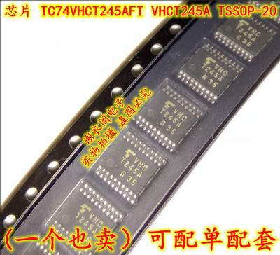 原装全新TC74VHCT245AFT VHCT245A T245A TSSOP-20八路总线收发器