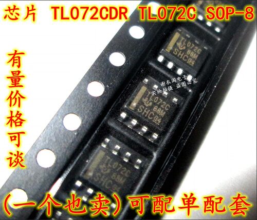 全新原装 TL072CDR TL072C TL072CDRG4 SOP-8 运算放大器