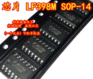 全新原装 LF398MX LF398M SOP-14