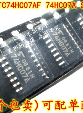 原装全新 TC74HC07AF 74HC07A SOP-14 逻辑IC芯片 六角缓冲器