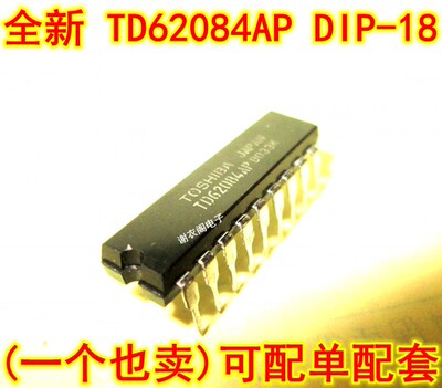 全新原装 TD62084AP DIP-18 驱动器IC芯片