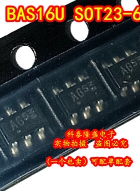 原装全新 BAS16U SOT23-6 丝印A6s
