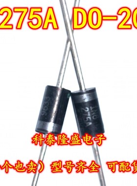 全新原装 1N6275A IN6275A DO-201A 瞬态电压抑制二极管