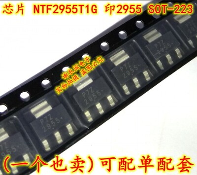 全新原装 NTD2955T4G NT2955G 贴片TO-252 P沟道功率MOS场效应管