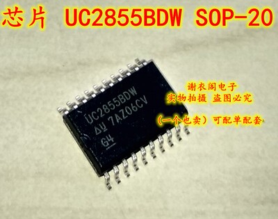 全新原装 UC2855BDW SOP-20