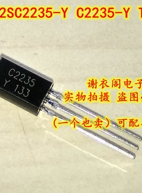 原装全新 2SC2235-Y C2235-Y TO-92L