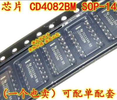 全新原装 CD4082BM SOP-14 栅极和逆变器IC 逻辑芯片