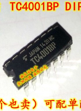 全新原装 TC4001BP TC40018P DIP-14 四2输入或非门逻辑IC芯片