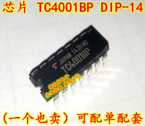 全新原装 TC4001BP TC40018P DIP-14 四2输入或非门逻辑IC芯片