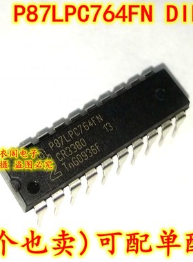 全新原装 P87LPC764FN DIP-20 低功耗OTP一次性微控制器IC芯片