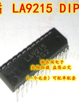 原装全新 LA9215 DIP-24 CD播放机输出放大器IC芯片