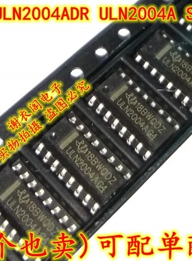 全新原装 ULN2004ADR ULN2004A SOP-16 高压大电流达林顿I芯片C