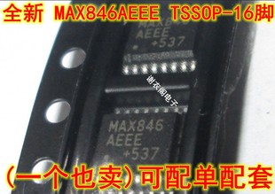 全新原装 MAX846AEEE MAX846 TSSOP-16 锂电池充电器控制芯片
