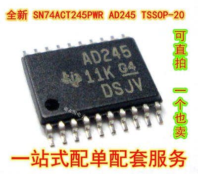全新原装 SN74ACT245PWR AD245 贴片TSSOP-20脚 八进制总线收发器