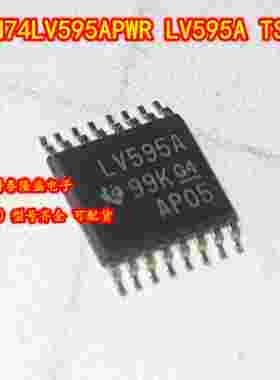 原装全新 SN74LV595APW 丝印LV595A 贴片TSSOP-16 电子元件芯片