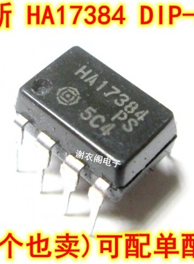 原装全新 HA17384 HA17384PS DIP-8 开关电源IC芯片