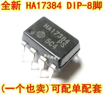 原装全新 HA17384 HA17384PS DIP-8 开关电源IC芯片