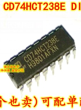 全新原装 CD74HCT238E DIP-16 解码器/解复用器反相和非反相芯片