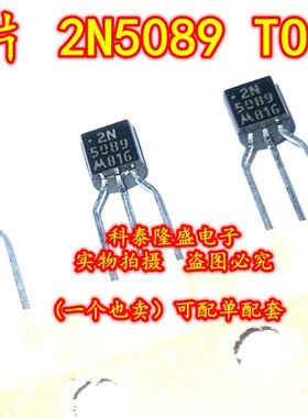 原装进口全新 2N5089RLREG 2N5089 TO-92 NPN高性能,低噪声放大器
