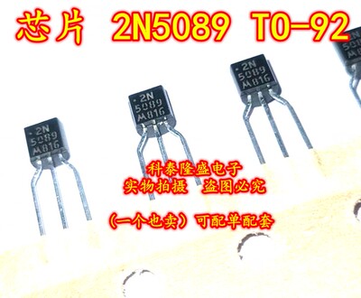 原装进口全新 2N5089RLREG 2N5089 TO-92 NPN高性能,低噪声放大器