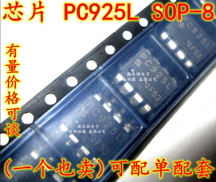 全新原装 PC925L SOP-8 PC925L0NSZ0F 贴片光电耦合器