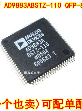 全新原装 AD9883ABST-110 AD9883ABSTZ-110 QFP-80平板显示器芯片