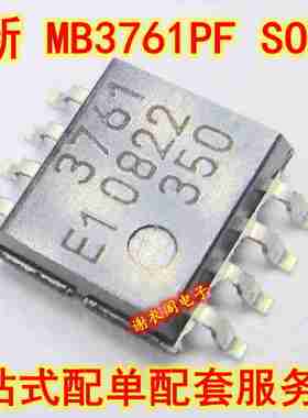 全新原装 可出样品 MB3761 丝印3761 MB3761PF 贴片SOP-8 FUJ