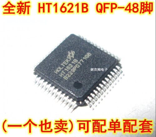 全新原装 HT1621B QFP-48脚
