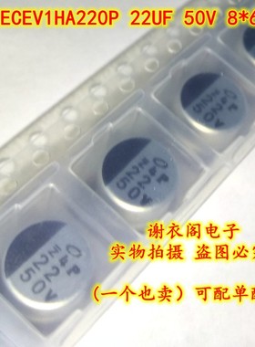 全新原装 ECEV1HA220P 22UF 50V 8*6.5MM
