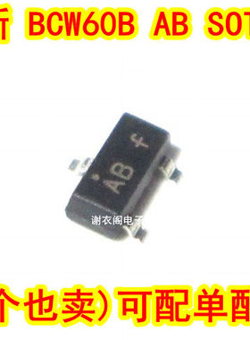 全新原装 BCW60B SOT-23 丝印AB 通用晶体管