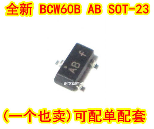 全新原装 BCW60B SOT-23 丝印AB 通用晶体管