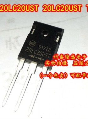 原装全新 S20LC20UST 20LC20UST TO-247