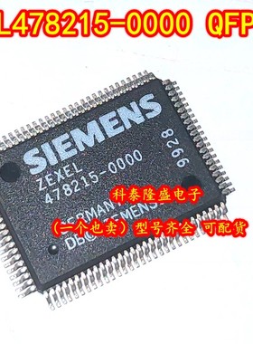 全新原装 ZEXEL478215-0000 QFP-100 汽车电脑板IC芯片