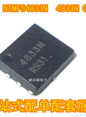 可出样品 原装全新 NTMFS4833NT1G 丝印4833N QFN